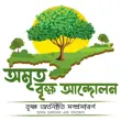 Amrit Brikha Andolan APK