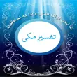 King Of Urdu APK
