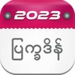 Myanmar Calendar 2023 APK