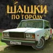 Traffic Racer Russian Village Premium Free APK
